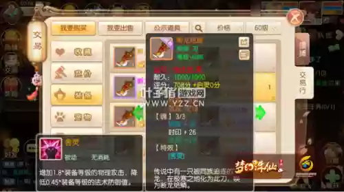 梦幻诛仙装备启灵转化,梦幻诛仙手游装备启灵插图1 梦幻诛仙装备启灵转化,梦幻诛仙手游装备启灵插图1