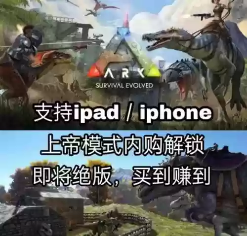 ios方舟手游下载攻略,ios方舟手游下载攻略最新插图1 ios方舟手游下载攻略,ios方舟手游下载攻略最新插图1