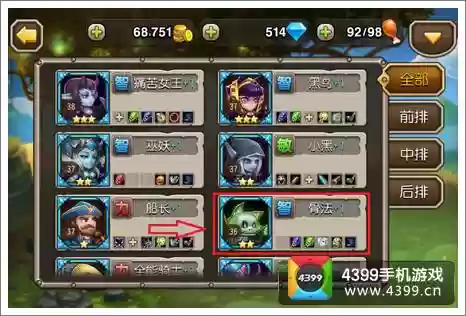 刀塔传奇手游英雄技能点要先加吗,刀塔传奇英雄等级怎么突破插图1 刀塔传奇手游英雄技能点要先加吗,刀塔传奇英雄等级怎么突破插图1