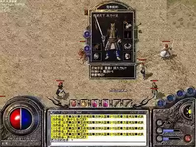 变态传奇装备好看,变态传奇装备好看的下载链接插图1 变态传奇装备好看,变态传奇装备好看的下载链接插图1