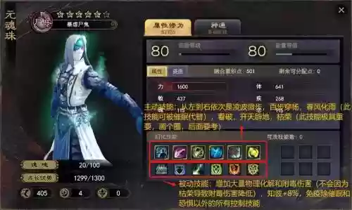 尸兵什么被动技能好,尸兵合体插图 尸兵什么被动技能好,尸兵合体插图