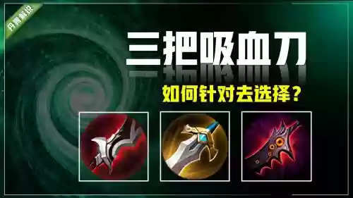 王者荣耀加血装备图片，王者荣耀 加血插图