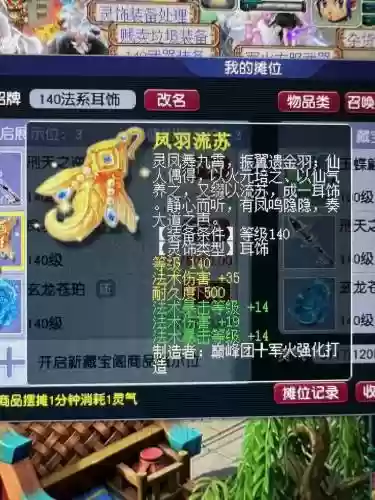 梦幻诛仙装备启灵转化,梦幻诛仙手游装备启灵插图 梦幻诛仙装备启灵转化,梦幻诛仙手游装备启灵插图