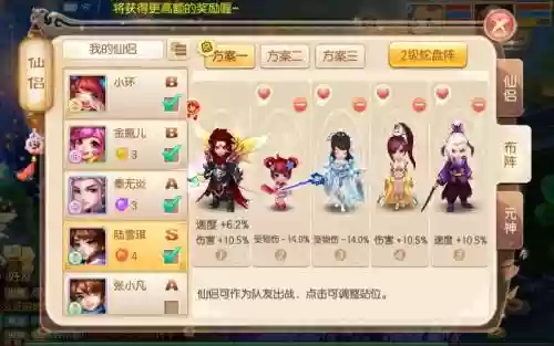 梦诛手游仙侣阵容搭配,梦幻诛仙手游仙侣搭配插图1 梦诛手游仙侣阵容搭配,梦幻诛仙手游仙侣搭配插图1