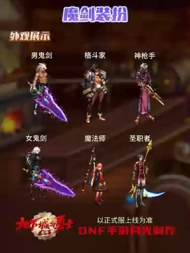 dnf魔剑武器模型,dnf魔剑武器模型怎么做插图 dnf魔剑武器模型,dnf魔剑武器模型怎么做插图