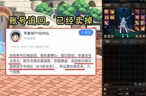 dnf找回装备三个工作日，dnf装备找回3到7个工作日插图1