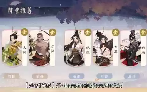 武林闲侠土豪阵容推荐搭配,武林闲侠好玩吗插图1 武林闲侠土豪阵容推荐搭配,武林闲侠好玩吗插图1