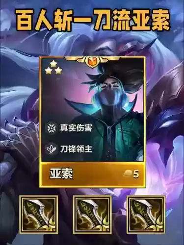 亚索合金装备皮肤打折，亚索皮肤怎么合成