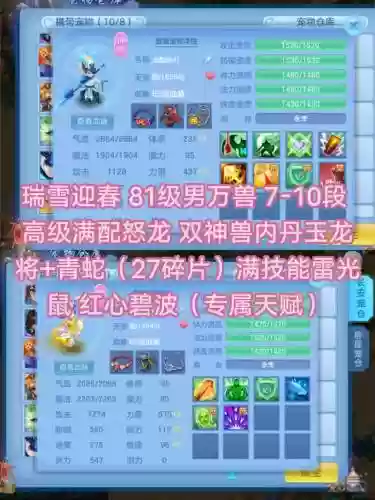 神武pt御兽技能,神武手游御兽吃满多少银子插图1 神武pt御兽技能,神武手游御兽吃满多少银子插图1