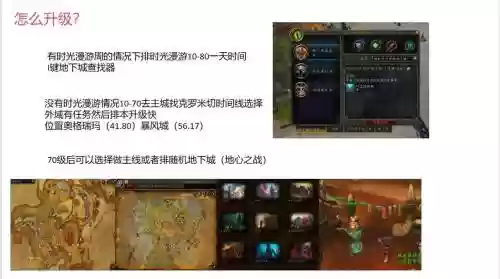 魔兽世界怎么最快的升级攻略,魔兽世界怎样升级最快插图 魔兽世界怎么最快的升级攻略,魔兽世界怎样升级最快插图