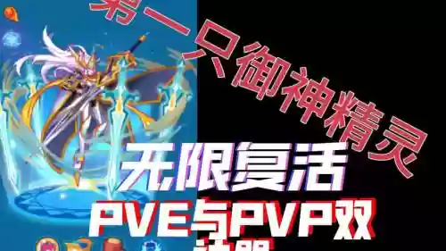 御空搭配阵容，御神空空插图