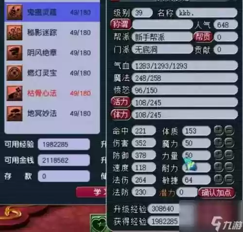 无底洞那个技能可以增加伤害,无底洞加伤害的技能要点吗插图1 无底洞那个技能可以增加伤害,无底洞加伤害的技能要点吗插图1