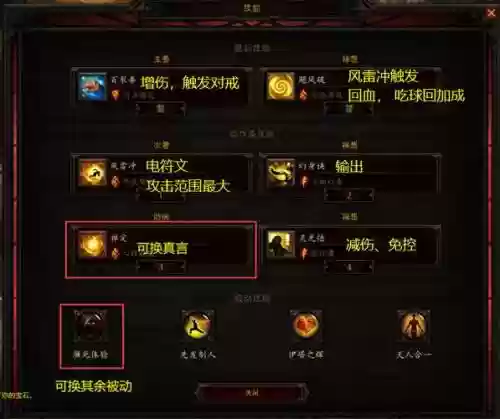 暗黑破坏神3主技能，暗黑3 主技能