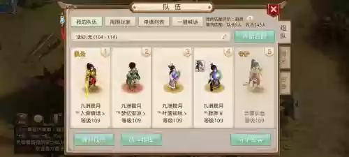 问道手游道士最强搭配阵容,问道手游吃香平民职业插图 问道手游道士最强搭配阵容,问道手游吃香平民职业插图