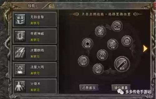 传奇世界手游法师技能升级攻略,传奇世界手游法师技能选择插图 传奇世界手游法师技能升级攻略,传奇世界手游法师技能选择插图