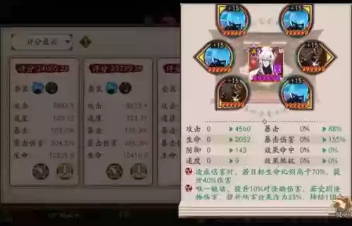 季御魂阵容搭配,阴阳师御魂十一层阵容怎么搭配插图1 季御魂阵容搭配,阴阳师御魂十一层阵容怎么搭配插图1