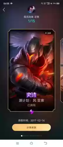 亚索合金装备皮肤打折,亚索皮肤怎么合成插图 亚索合金装备皮肤打折,亚索皮肤怎么合成插图