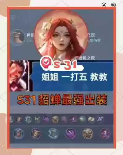 巾帼貂蝉最强阵容搭配,貂蝉女是什么意思插图1 巾帼貂蝉最强阵容搭配,貂蝉女是什么意思插图1