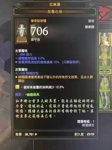 暗黑3蛮子流派装备，暗黑三蛮子最好的装备是什么插图