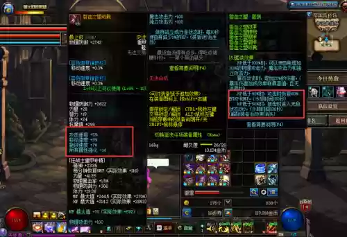 dnf魔法石装备85排行,地下城85级史诗魔法石插图 dnf魔法石装备85排行,地下城85级史诗魔法石插图