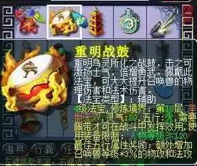 梦幻西游重名战鼓任务流程,梦幻西游重明战鼓任务插图 梦幻西游重名战鼓任务流程,梦幻西游重明战鼓任务插图