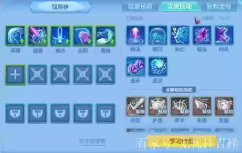 神武pt御兽技能,神武手游御兽吃满多少银子插图 神武pt御兽技能,神武手游御兽吃满多少银子插图