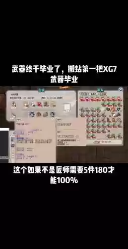 希望ol剑士装备任务,希望ol骑士装备插图 希望ol剑士装备任务,希望ol骑士装备插图