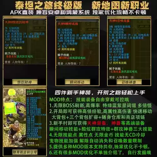 泰坦之旅锁定技能点,泰坦之旅技能放不上去插图1 泰坦之旅锁定技能点,泰坦之旅技能放不上去插图1