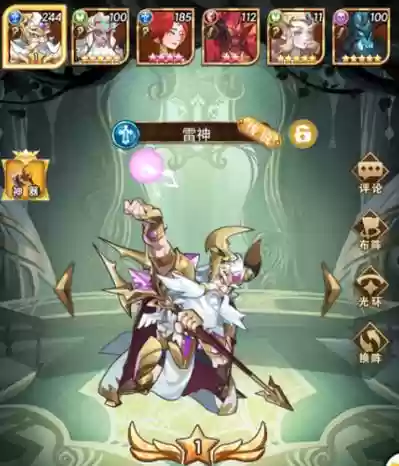 荣耀崛起最强阵容搭配,荣耀崛起怎么布阵插图 荣耀崛起最强阵容搭配,荣耀崛起怎么布阵插图