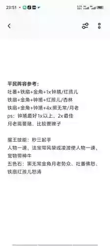 妖刀阵容搭配,妖刀阵容搭配图插图1 妖刀阵容搭配,妖刀阵容搭配图插图1