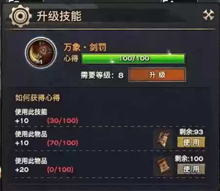 天谕无双技能心得2017,天谕无双技能怎么练最快插图1 天谕无双技能心得2017,天谕无双技能怎么练最快插图1