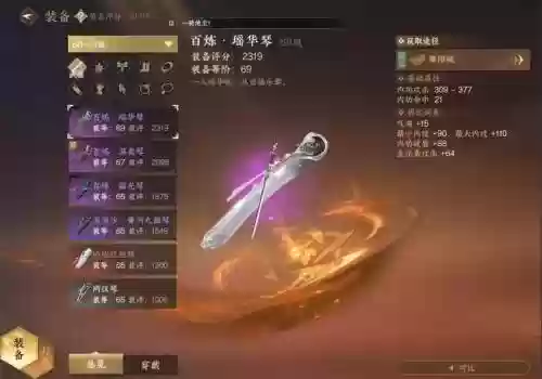 逆水寒装备强化能继承吗6，逆水寒装备强化10级需要解封到多少插图