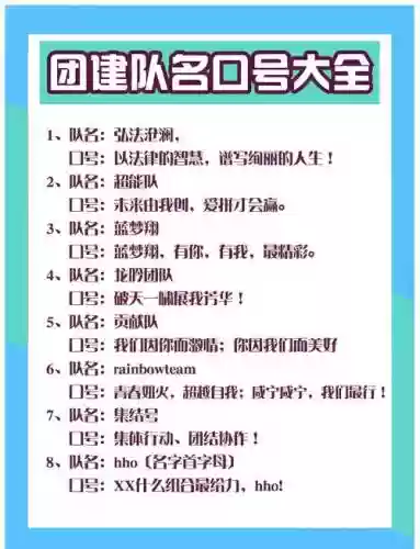 阵容搭配的微信游戏名字,适合组队玩的微信小游戏插图 阵容搭配的微信游戏名字,适合组队玩的微信小游戏插图