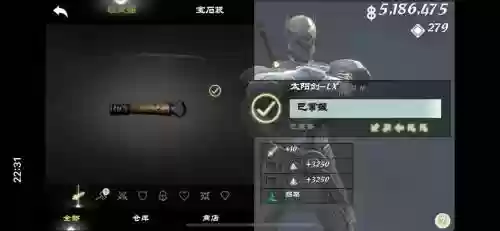 无尽之剑3目标装备,无尽之剑3装备等级上限插图 无尽之剑3目标装备,无尽之剑3装备等级上限插图