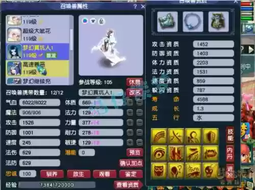 梦幻西游59天宫五庄凌波城,梦幻西游109五庄天宫凌波城插图1 梦幻西游59天宫五庄凌波城,梦幻西游109五庄天宫凌波城插图1