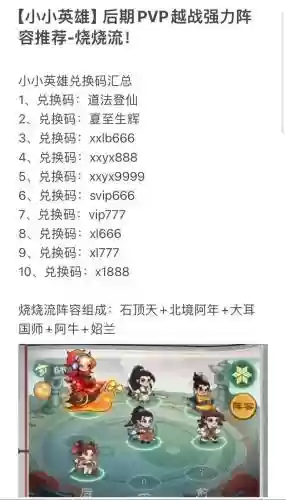 阵容搭配的微信游戏名字,适合组队玩的微信小游戏插图1 阵容搭配的微信游戏名字,适合组队玩的微信小游戏插图1