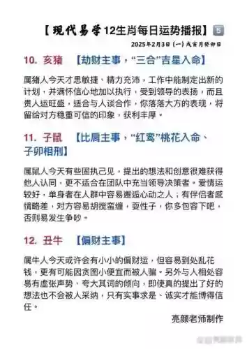 十二宫猪狗攻略,十二宫介绍插图 十二宫猪狗攻略,十二宫介绍插图