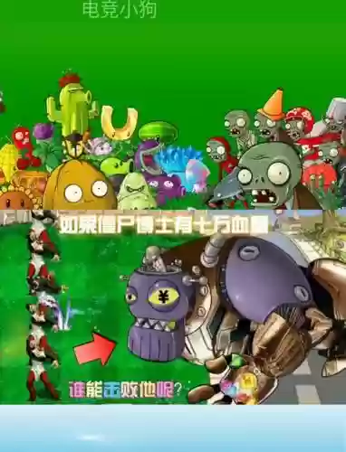 僵尸总动员未来阵容搭配,僵尸总动员后期最强阵容插图 僵尸总动员未来阵容搭配,僵尸总动员后期最强阵容插图