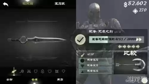 无尽之剑3目标装备,无尽之剑3装备等级上限插图1 无尽之剑3目标装备,无尽之剑3装备等级上限插图1