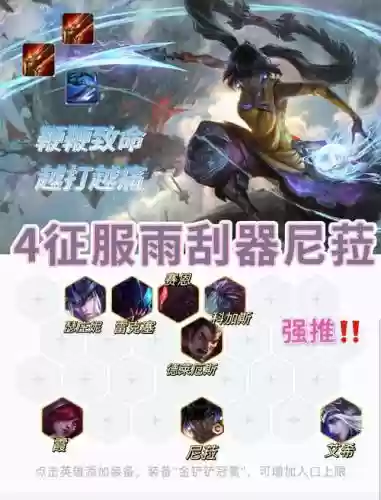 尼可拉丝装备和加点,尼可拉欧斯选项插图 尼可拉丝装备和加点,尼可拉欧斯选项插图