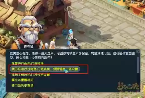 梦幻西游转神器任务去那里领取,梦幻西游 神器转插图1 梦幻西游转神器任务去那里领取,梦幻西游 神器转插图1