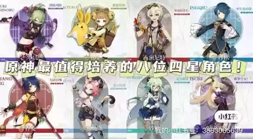 原神皇女怎么搭配阵容,原神皇女完美阵容插图 原神皇女怎么搭配阵容,原神皇女完美阵容插图