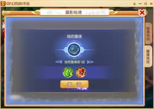 40蜃影秘境攻略普陀,普陀蜃境第三层攻略插图1 40蜃影秘境攻略普陀,普陀蜃境第三层攻略插图1