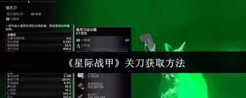 星际战甲新手关刀之后换什么武器，星际战甲关刀要几段插图1