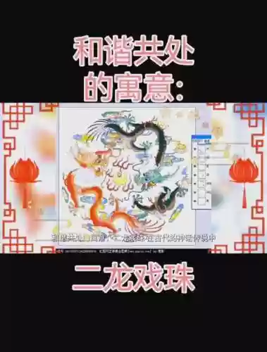 梦幻西游二龙戏珠的用法,梦幻二龙戏珠有啥用插图 梦幻西游二龙戏珠的用法,梦幻二龙戏珠有啥用插图