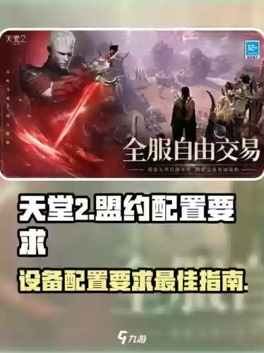 天堂2血盟阵容怎么搭配,天堂2血盟可以赚钱吗插图 天堂2血盟阵容怎么搭配,天堂2血盟可以赚钱吗插图