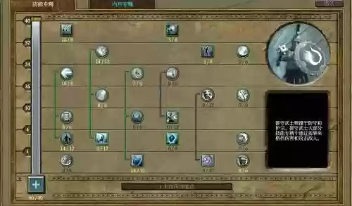 泰坦之旅锁定技能点,泰坦之旅技能放不上去插图 泰坦之旅锁定技能点,泰坦之旅技能放不上去插图