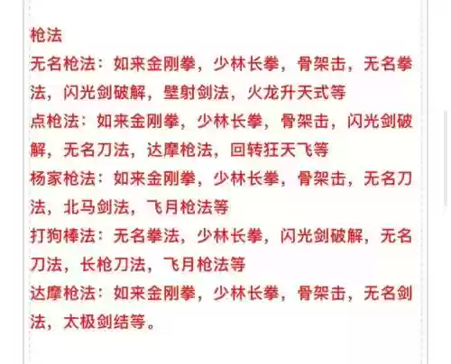千年3纯武功区攻略,千年3武功相克插图 千年3纯武功区攻略,千年3武功相克插图