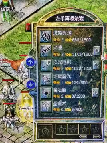 热血传奇法师30级穿什么装备,热血传奇法师35级技能插图 热血传奇法师30级穿什么装备,热血传奇法师35级技能插图