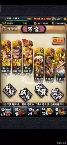 全民水浒六元阵容搭配,全民水浒六元阵容搭配攻略插图1 全民水浒六元阵容搭配,全民水浒六元阵容搭配攻略插图1